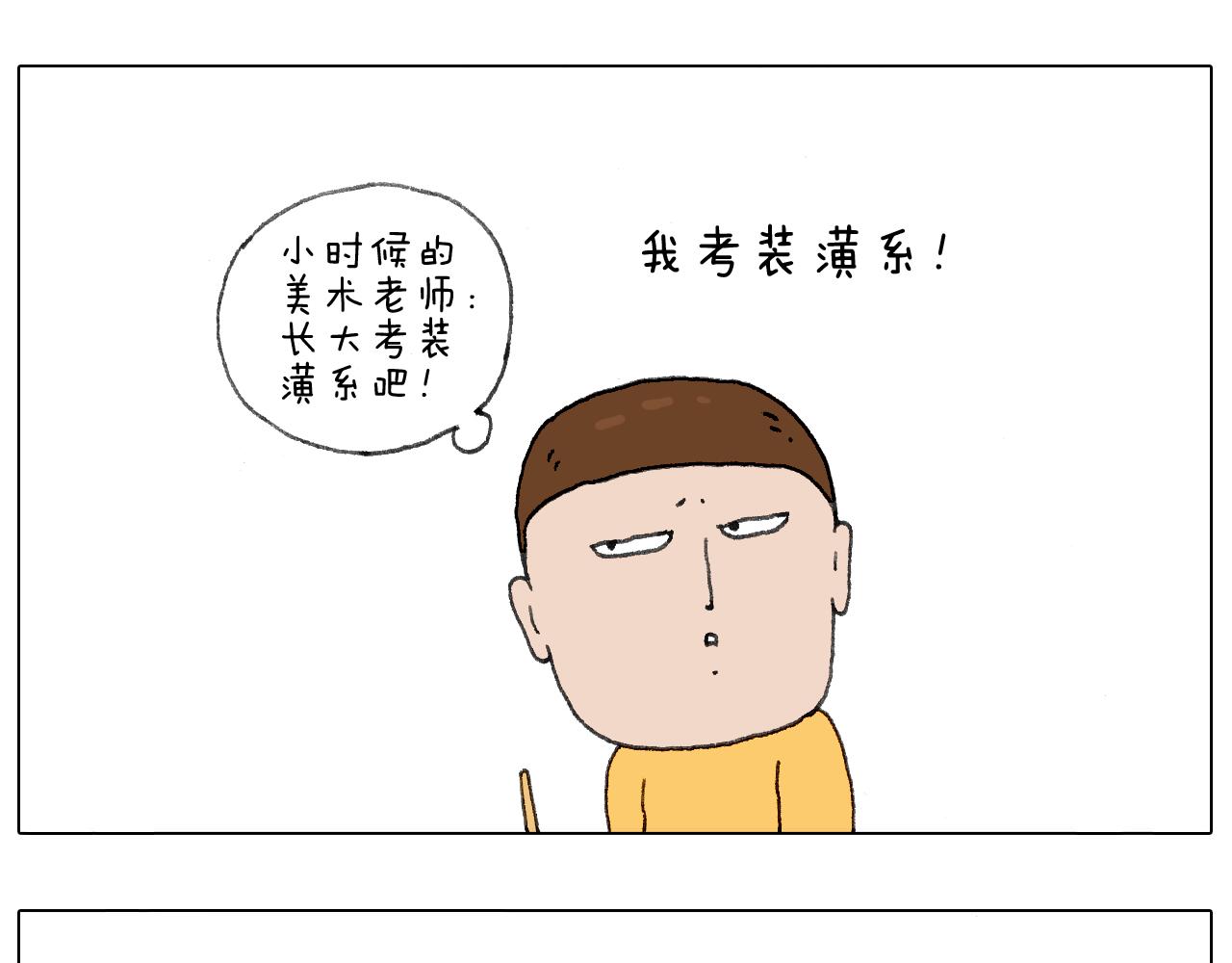 给你画个大凤凰！！(1/2)-第117话