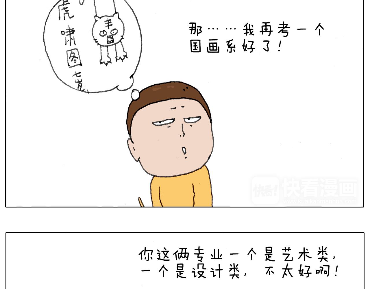 给你画个大凤凰！！(1/2)-第117话