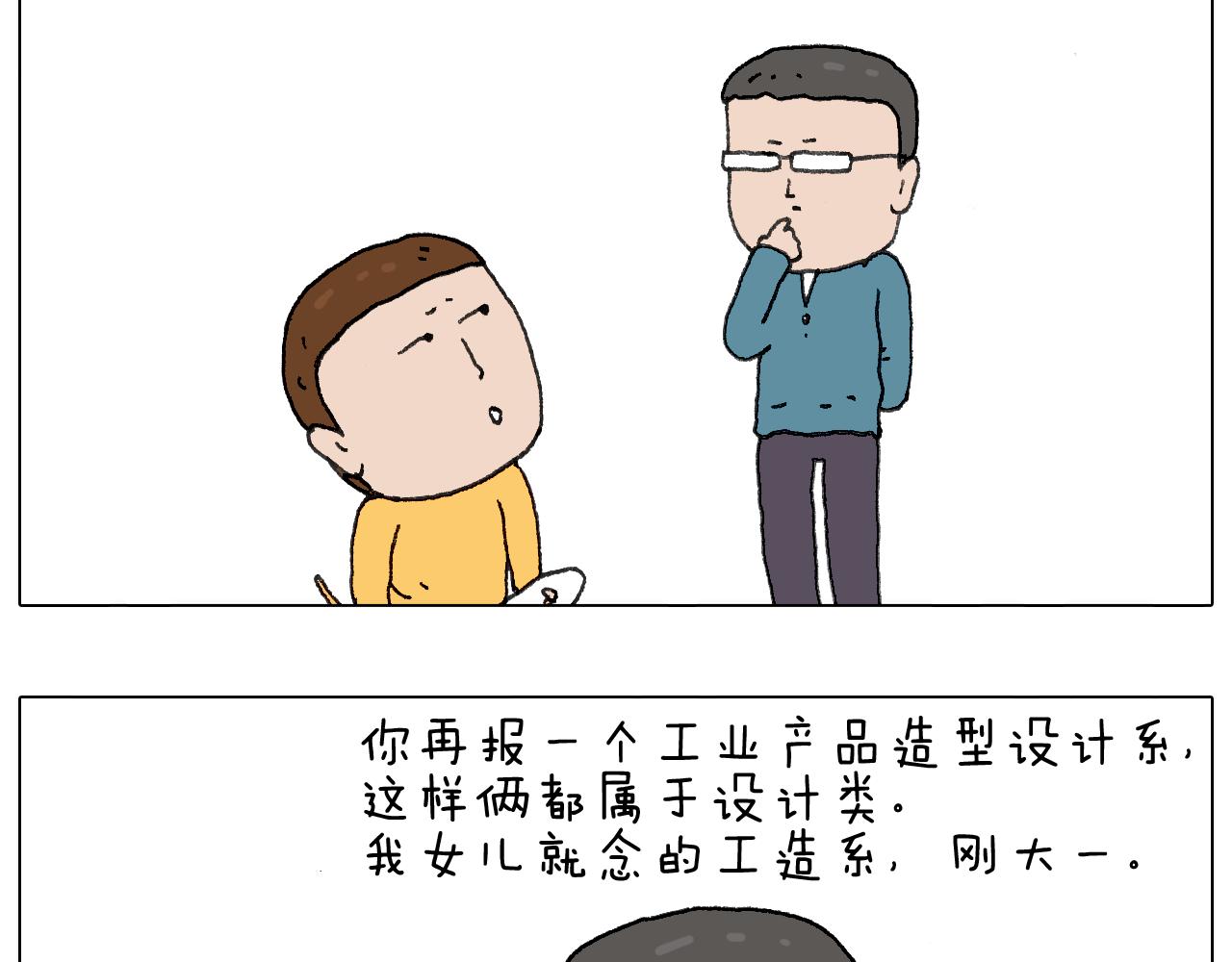 给你画个大凤凰！！(1/2)-第117话