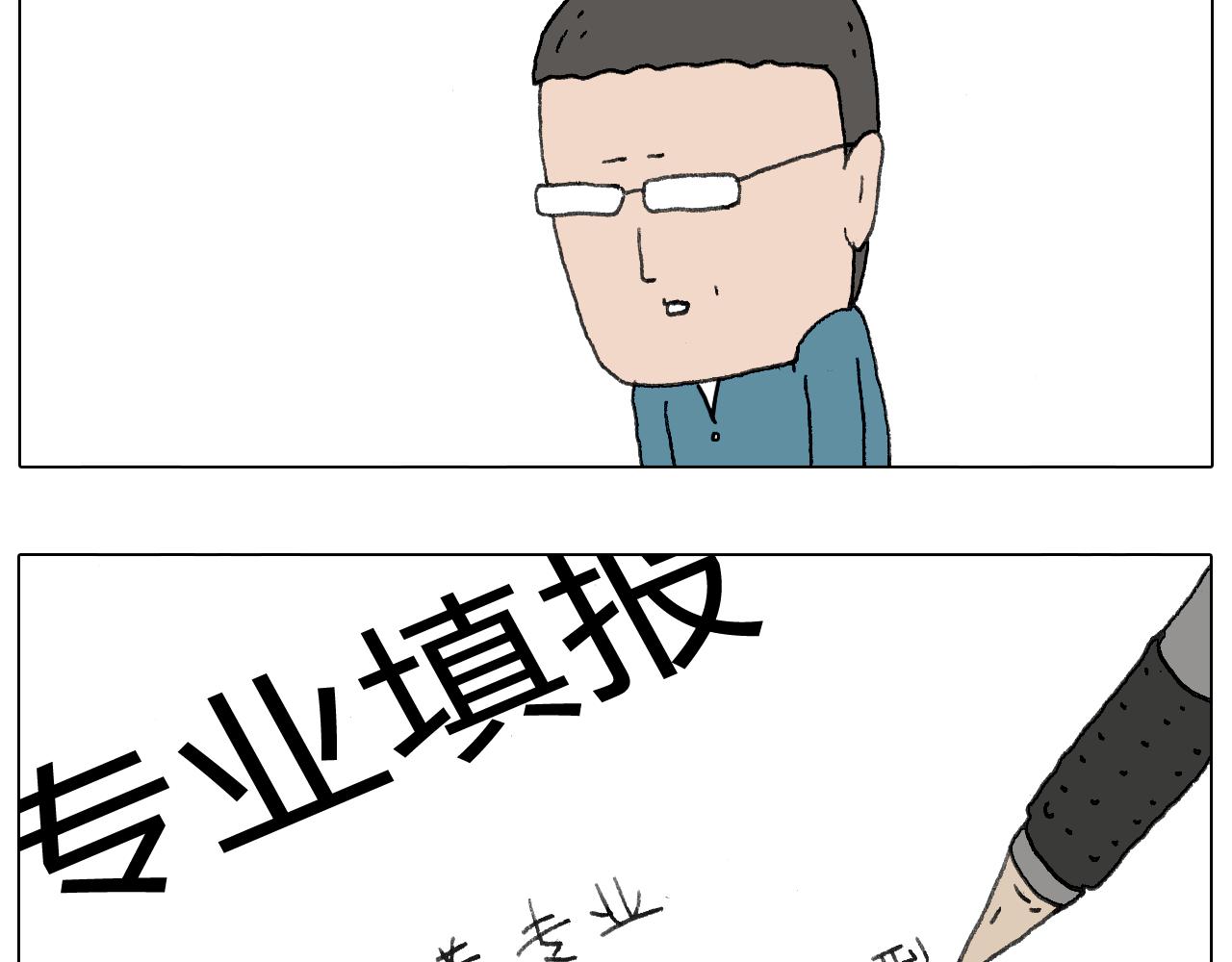 给你画个大凤凰！！(1/2)-第117话