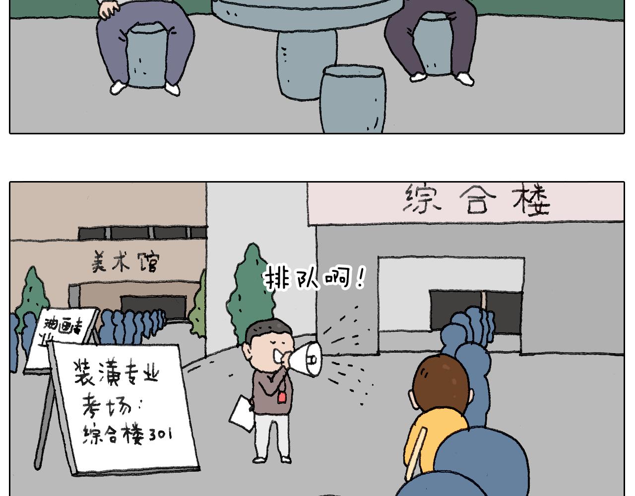 给你画个大凤凰！！(1/2)-第117话
