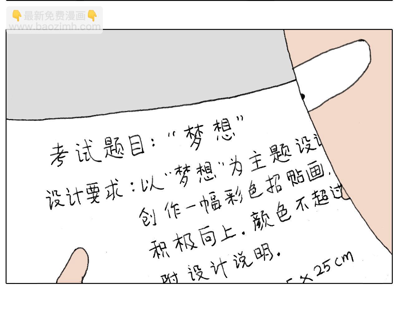 给你画个大凤凰！！(1/2)-第117话