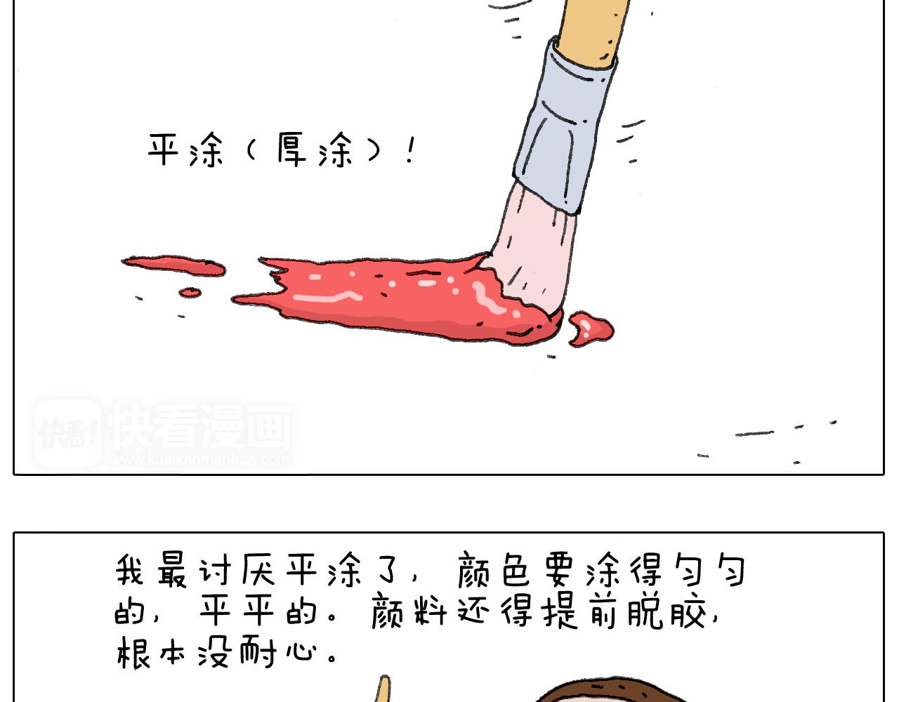 给你画个大凤凰！！(1/2)-第117话