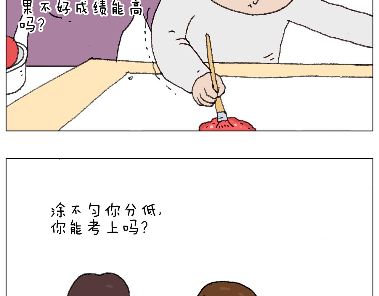 给你画个大凤凰！！(1/2)-第117话