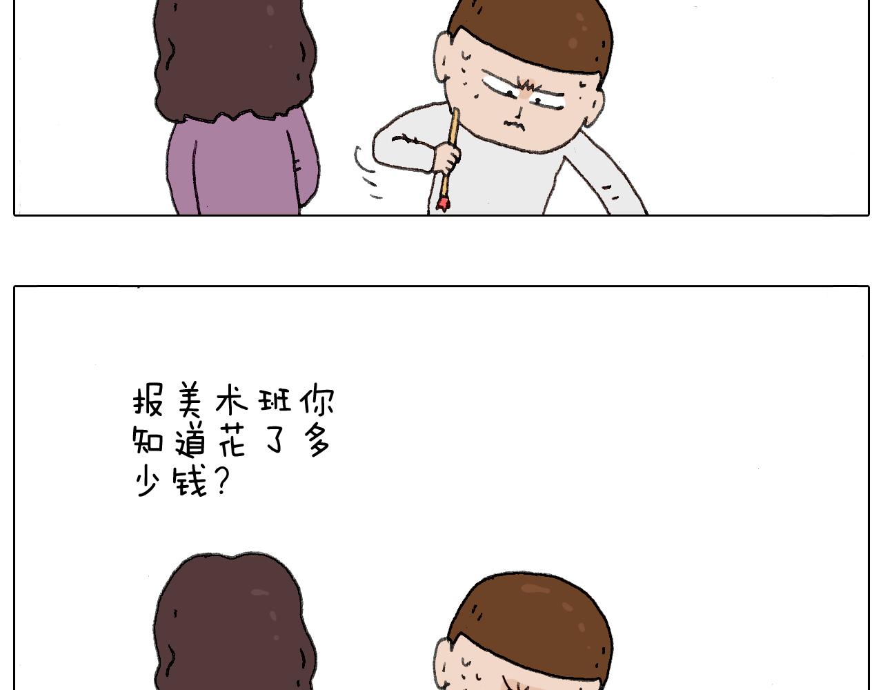 给你画个大凤凰！！(1/2)-第117话