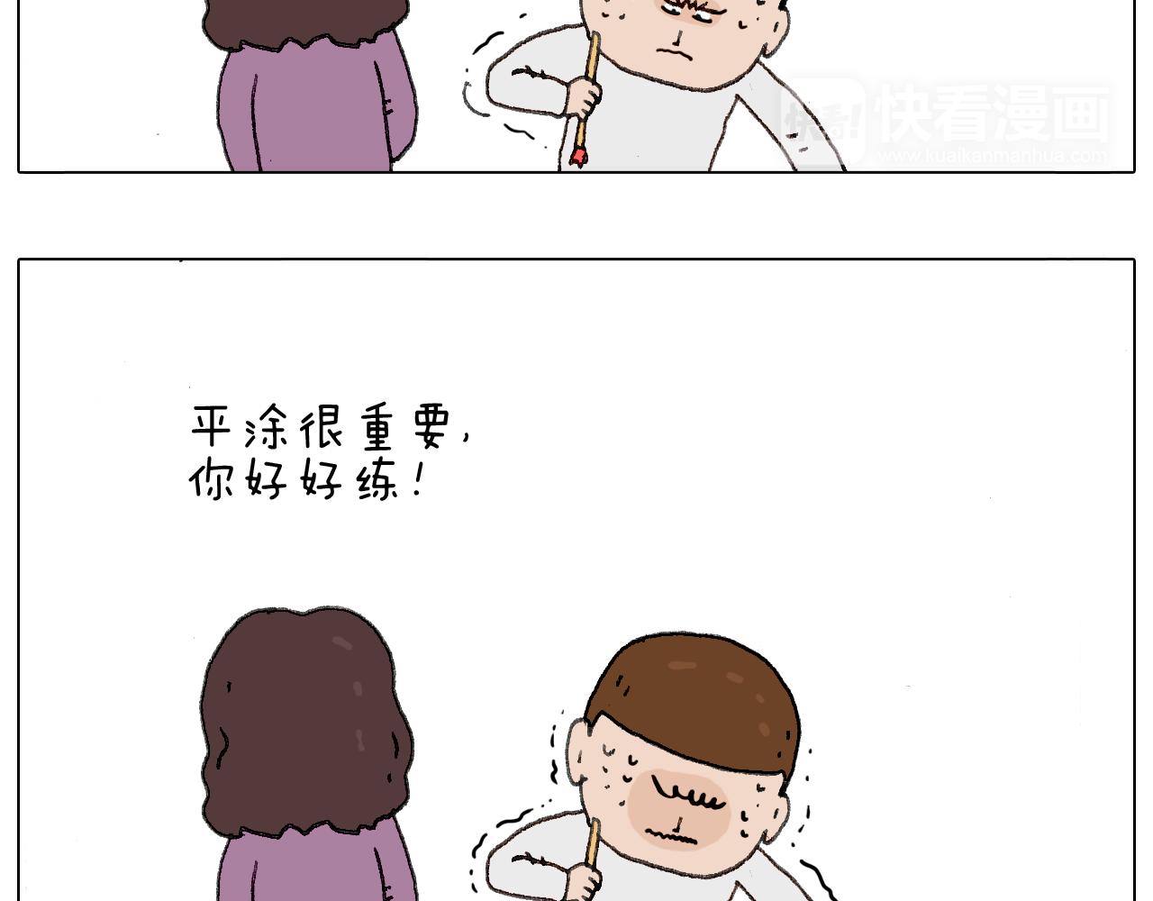 给你画个大凤凰！！(1/2)-第117话