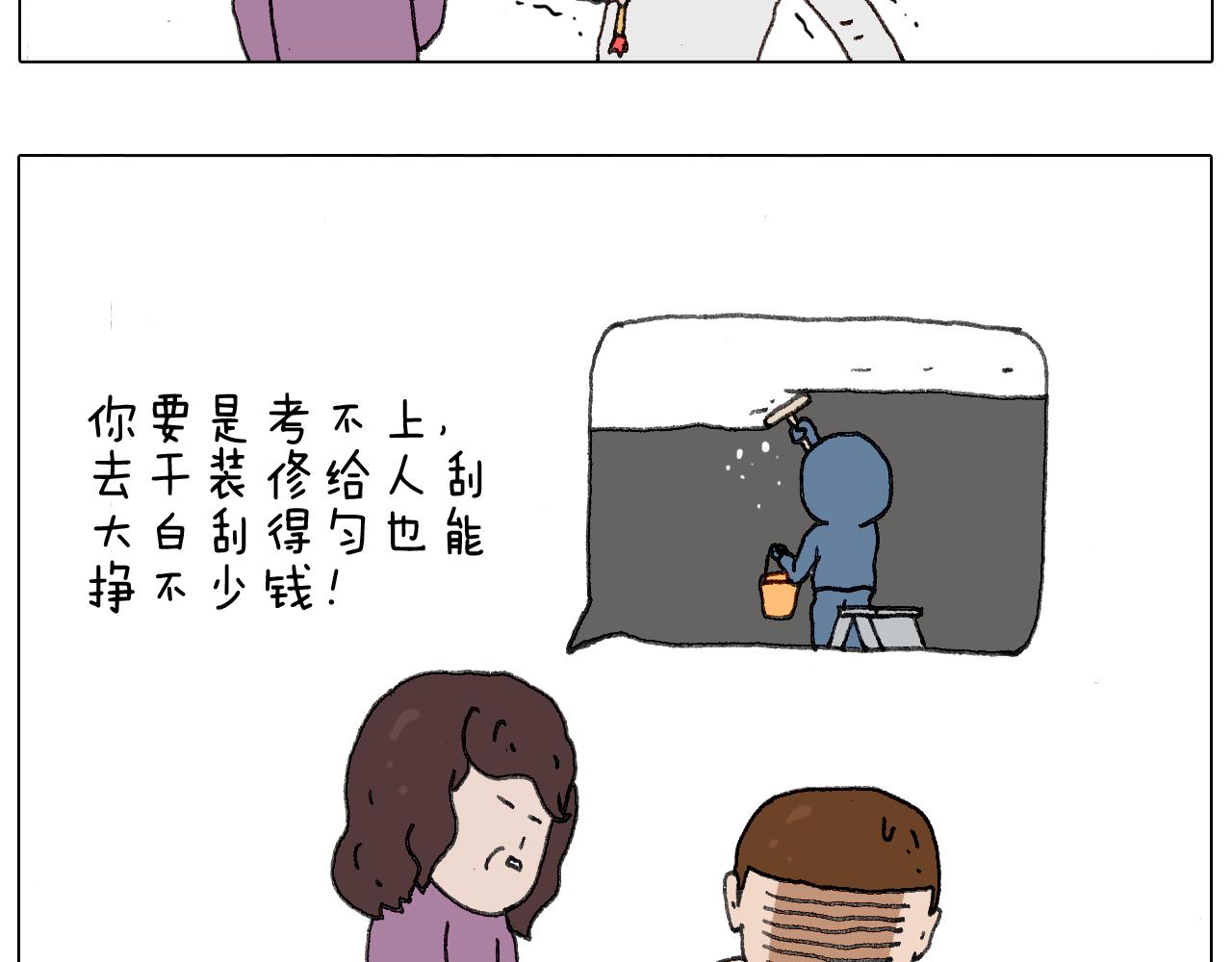 给你画个大凤凰！！(1/2)-第117话