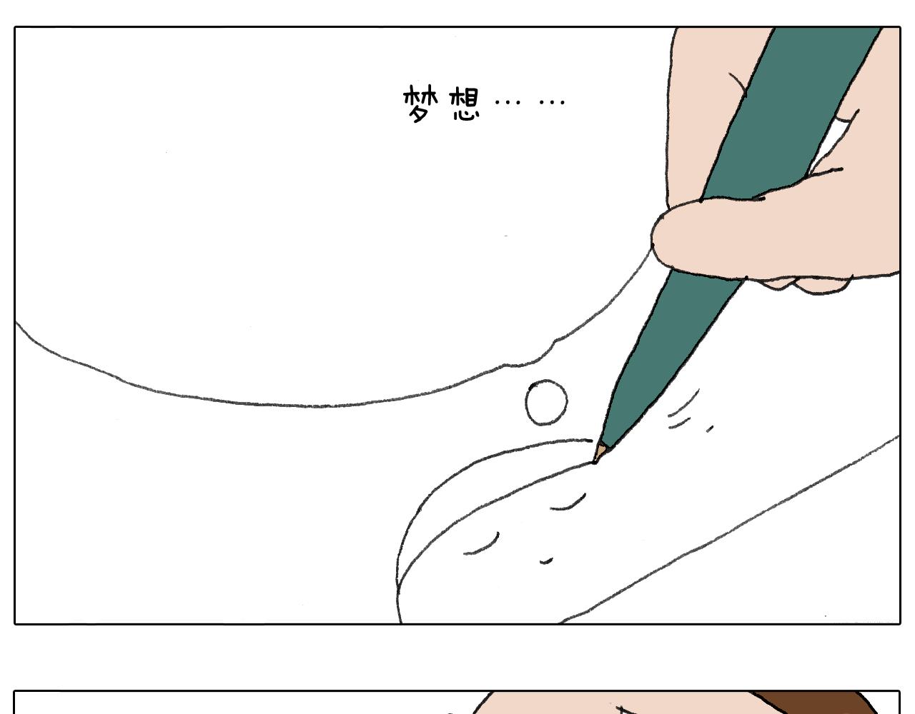 给你画个大凤凰！！(1/2)-第117话