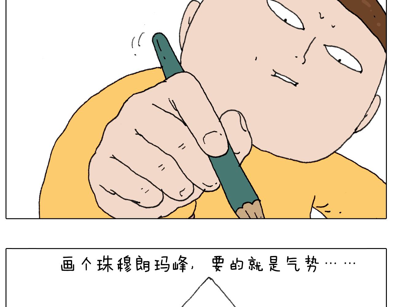 给你画个大凤凰！！(1/2)-第117话
