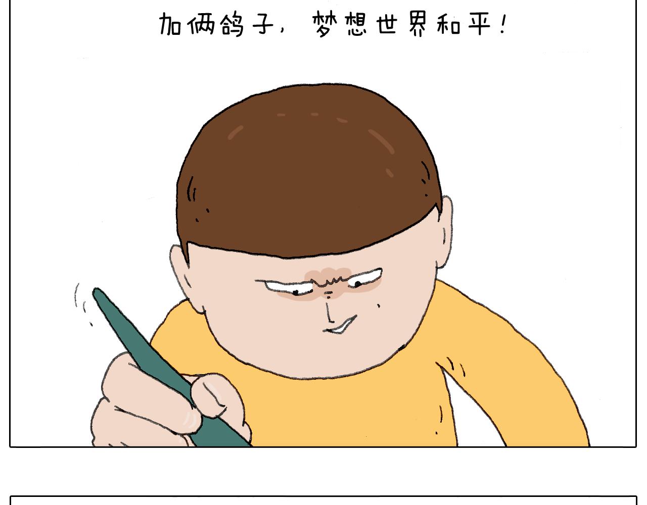 给你画个大凤凰！！(1/2)-第117话