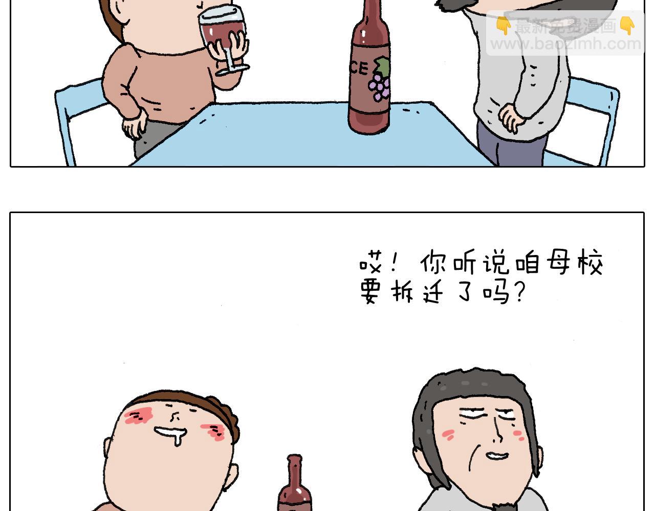 给你画个大凤凰！！(1/2)-第117话