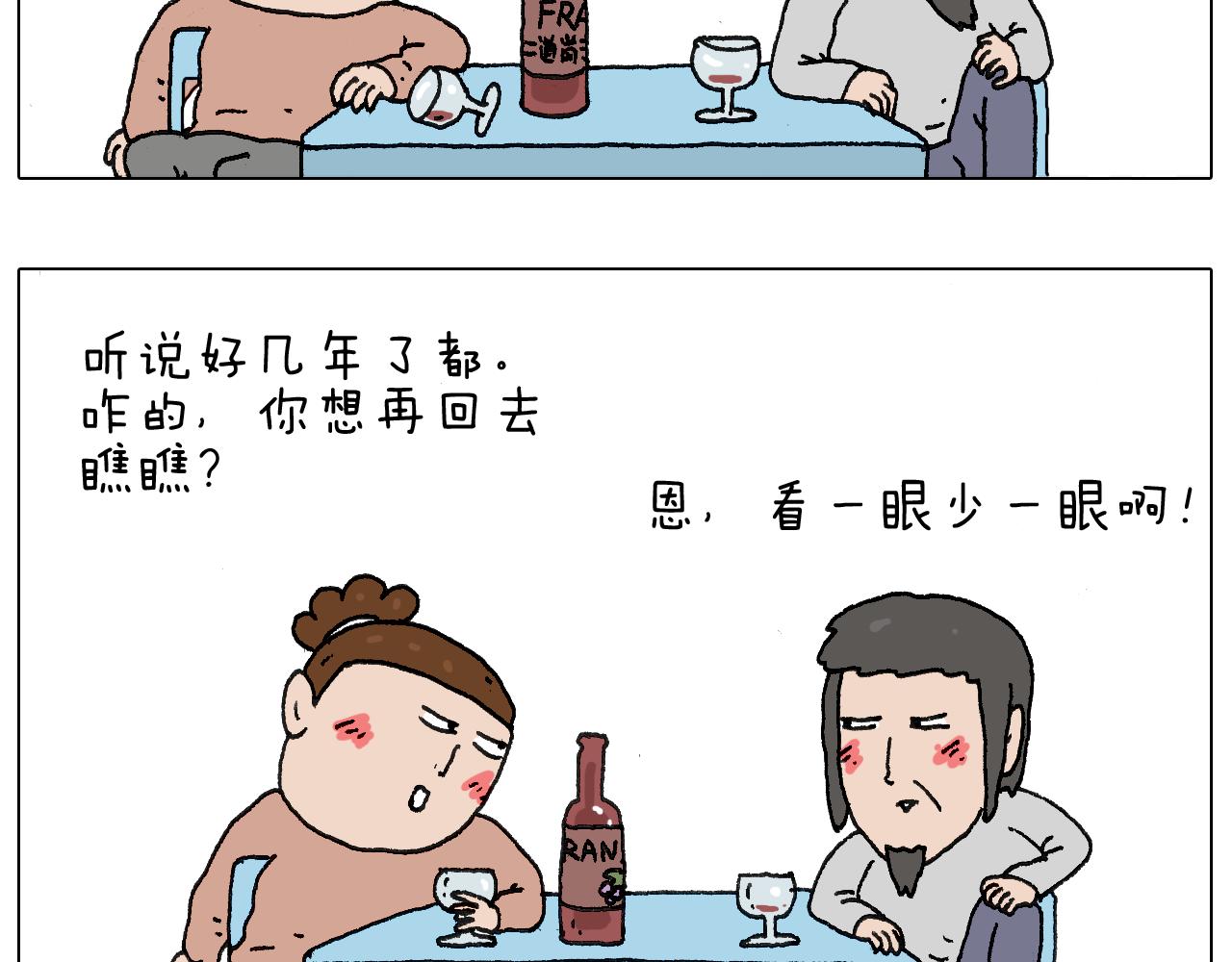 给你画个大凤凰！！(1/2)-第117话