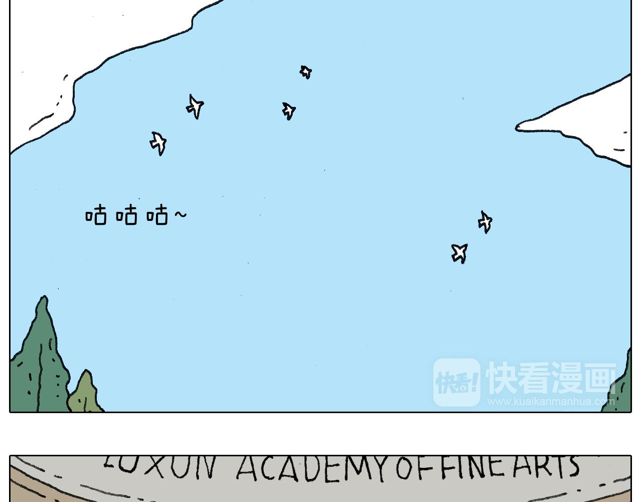 给你画个大凤凰！！(1/2)-第117话