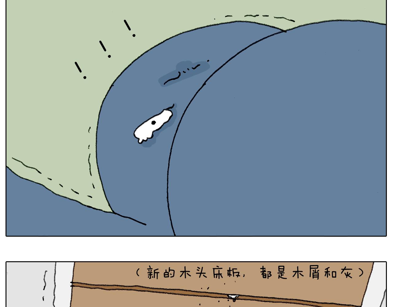 可怕的南哥！(1/2)-第119话