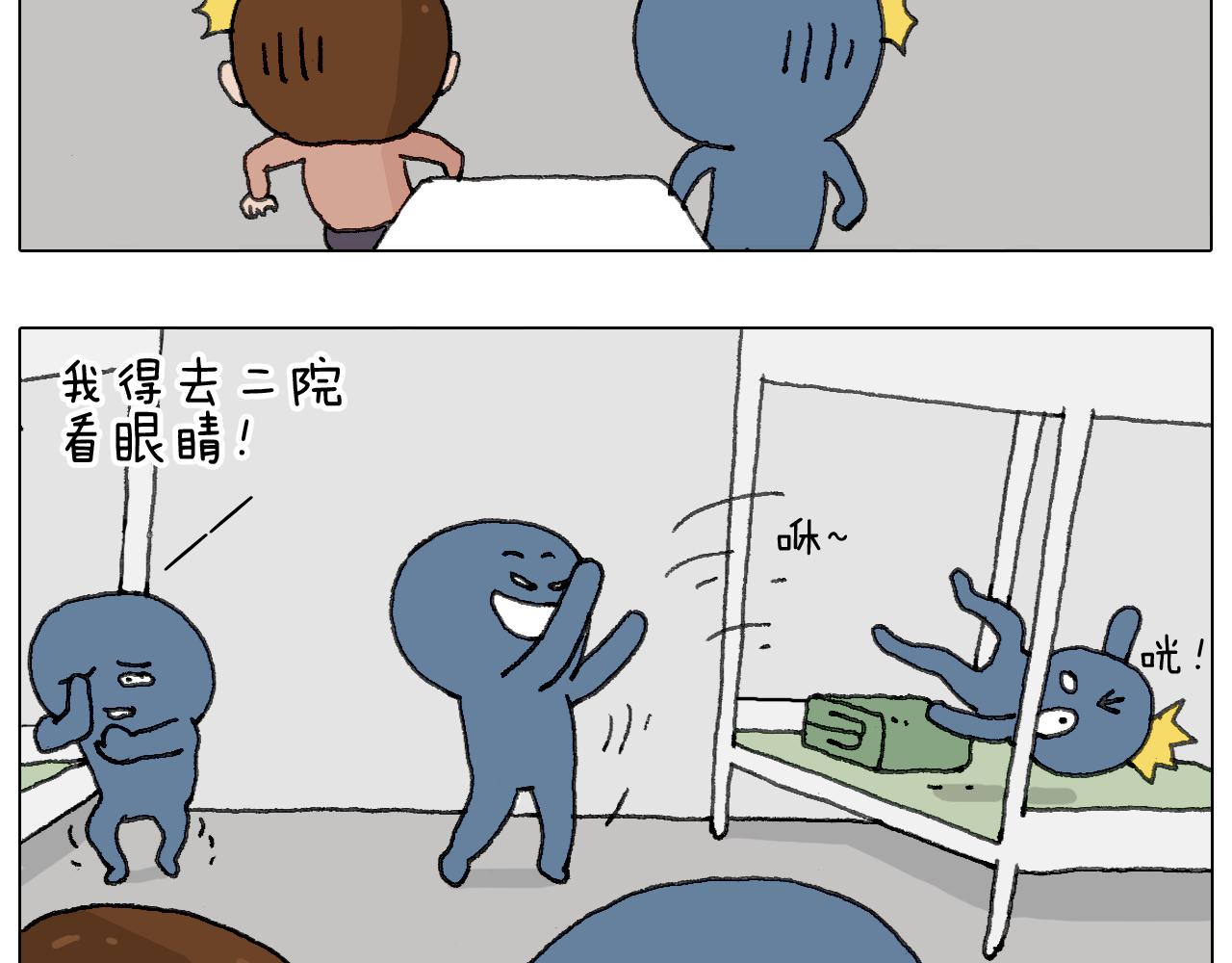 可怕的南哥！(1/2)-第119话