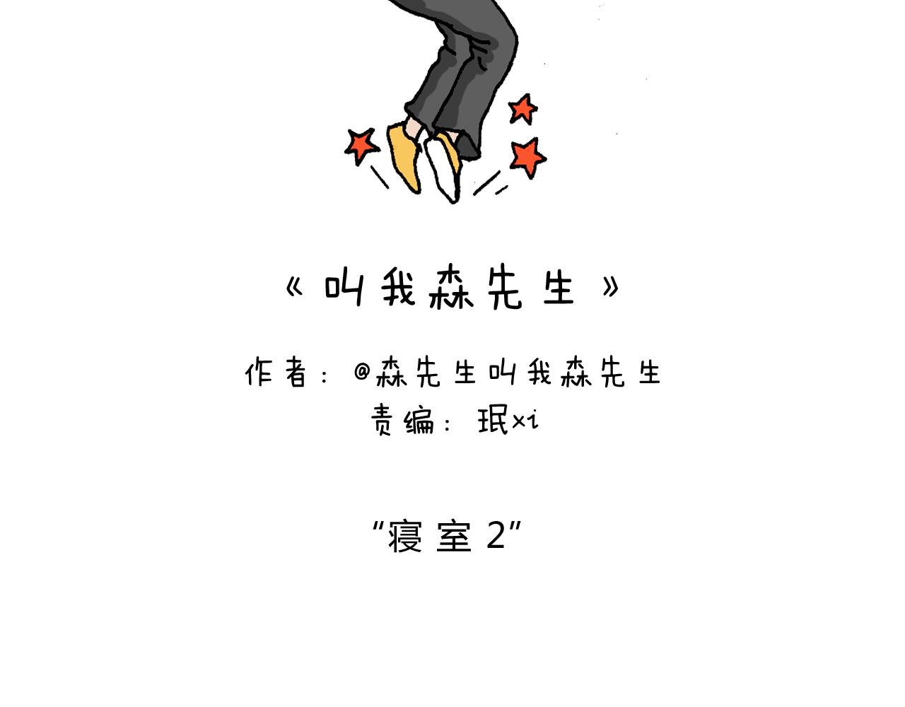 可怕的南哥！(1/2)-第119话