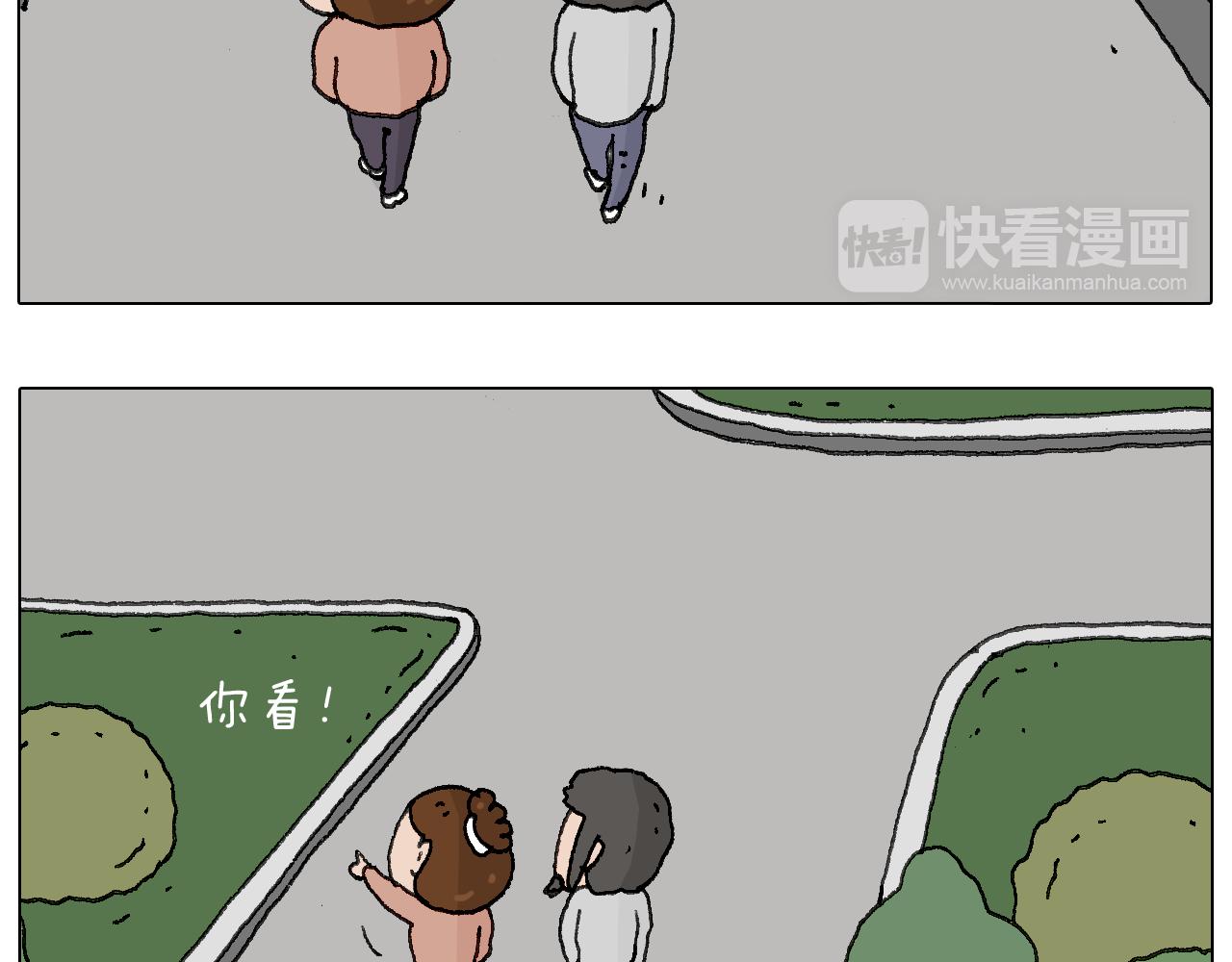 可怕的南哥！(1/2)-第119话