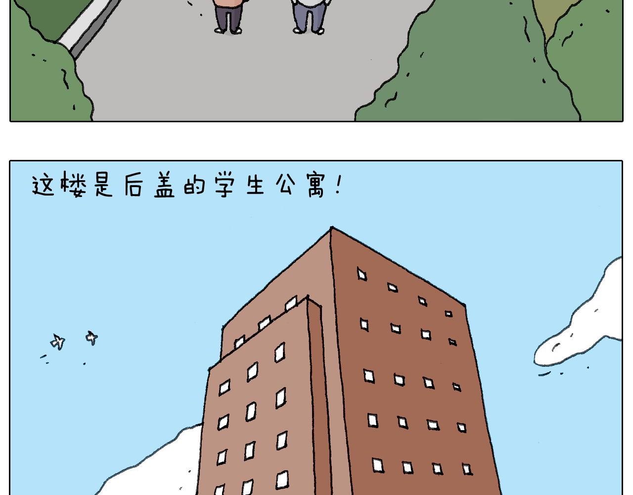 可怕的南哥！(1/2)-第119话