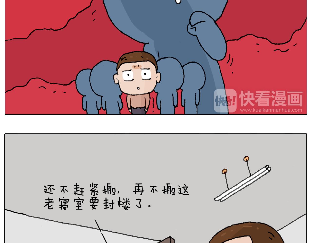可怕的南哥！(1/2)-第119话