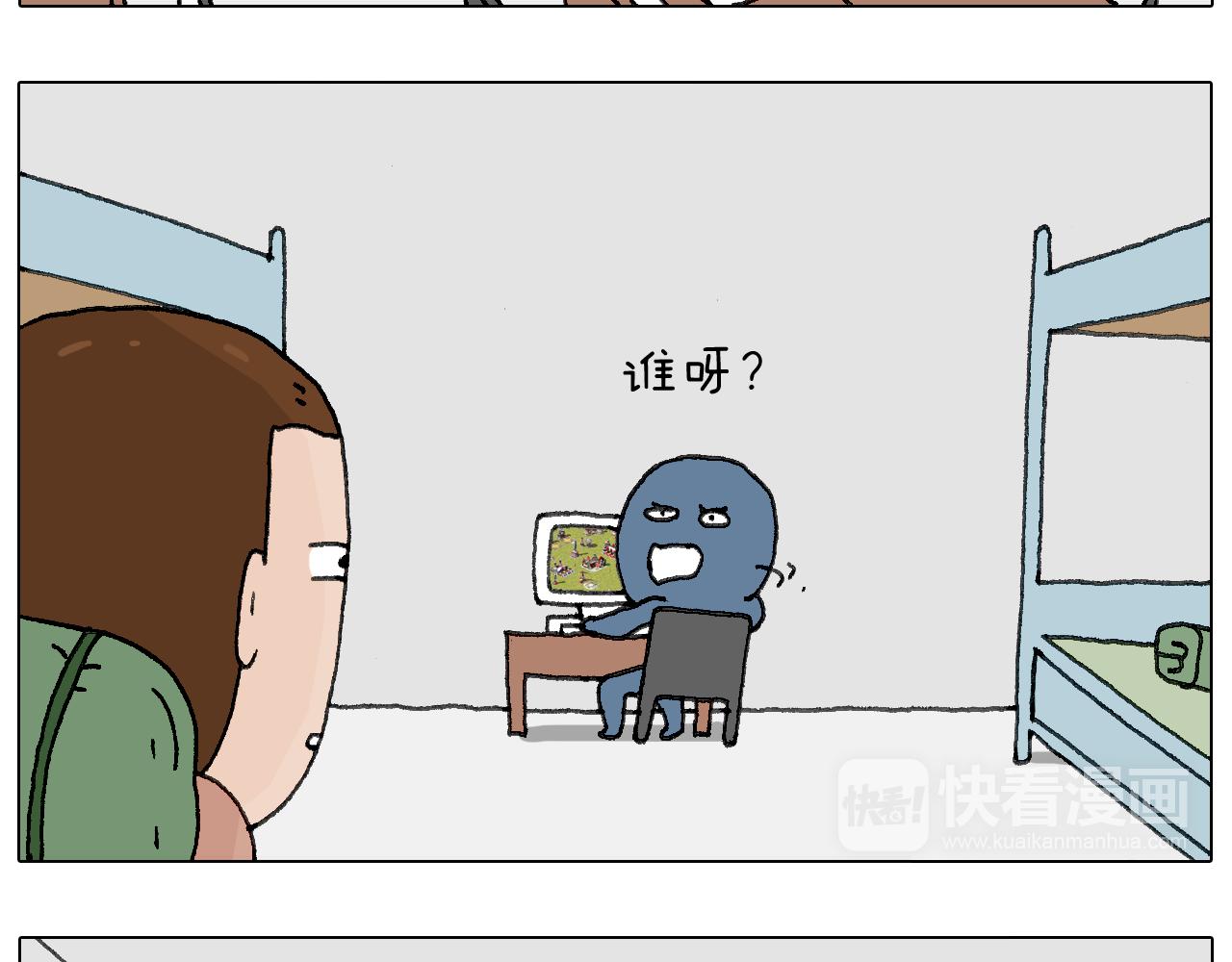 可怕的南哥！(1/2)-第119话