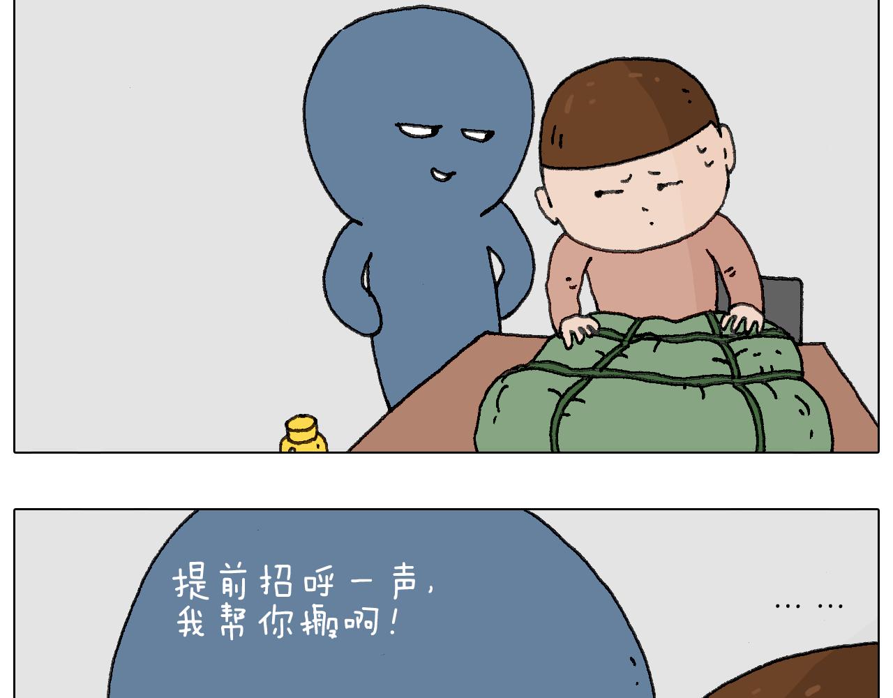 可怕的南哥！(1/2)-第119话