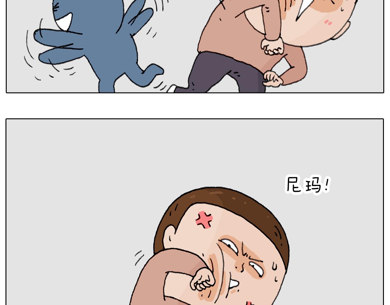 可怕的南哥！(1/2)-第119话
