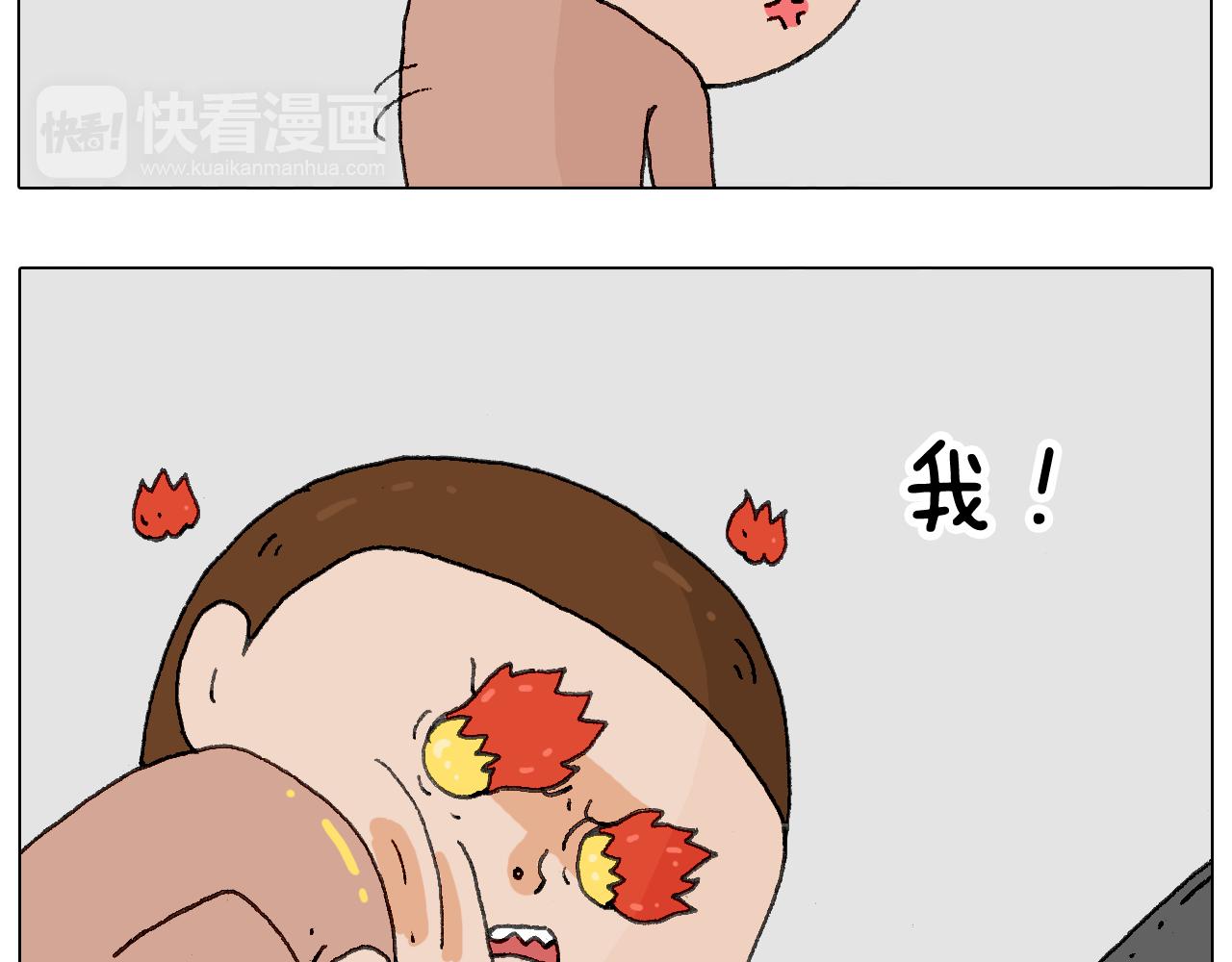 可怕的南哥！(1/2)-第119话