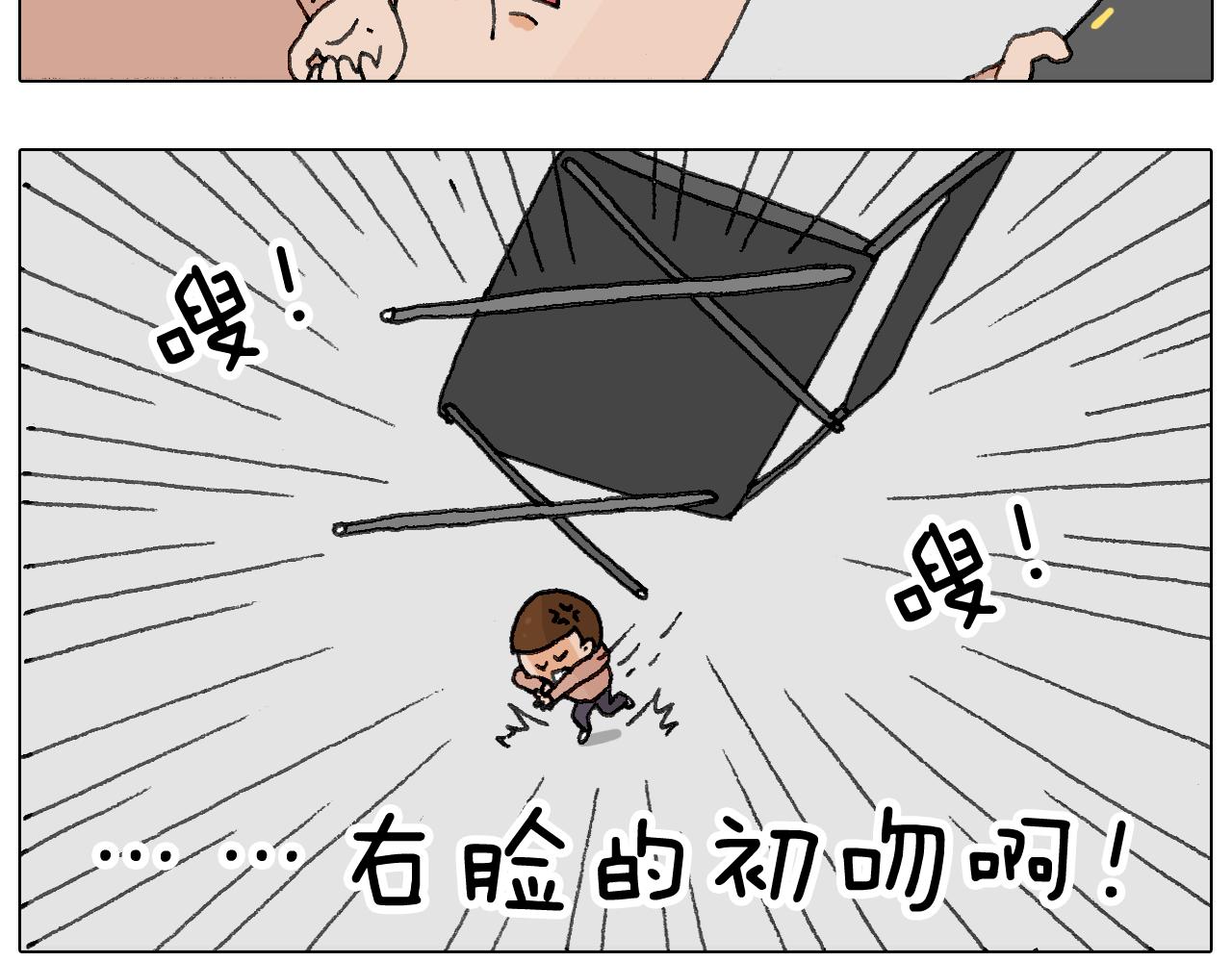 可怕的南哥！(1/2)-第119话
