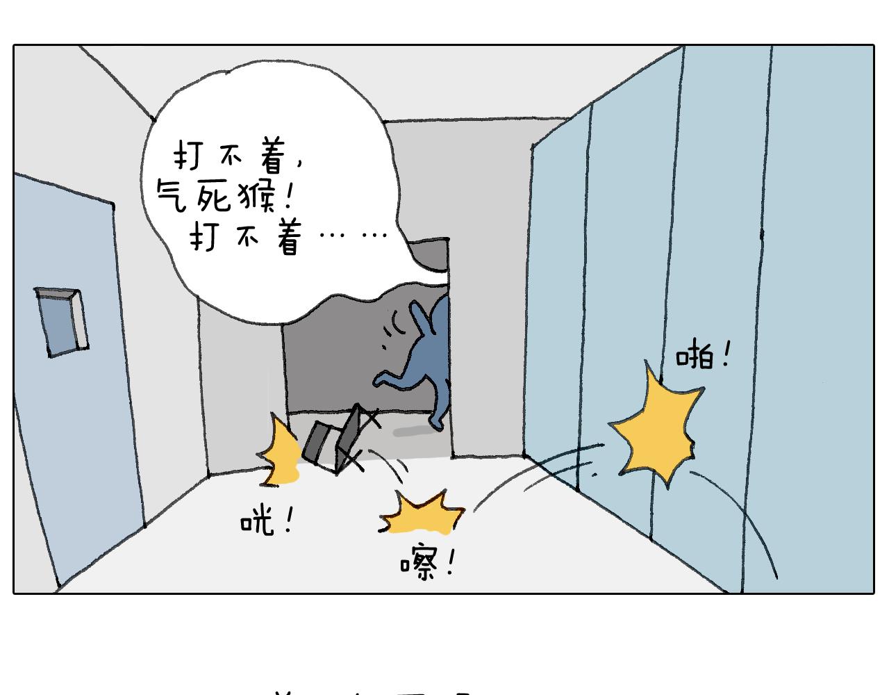 可怕的南哥！(1/2)-第119话