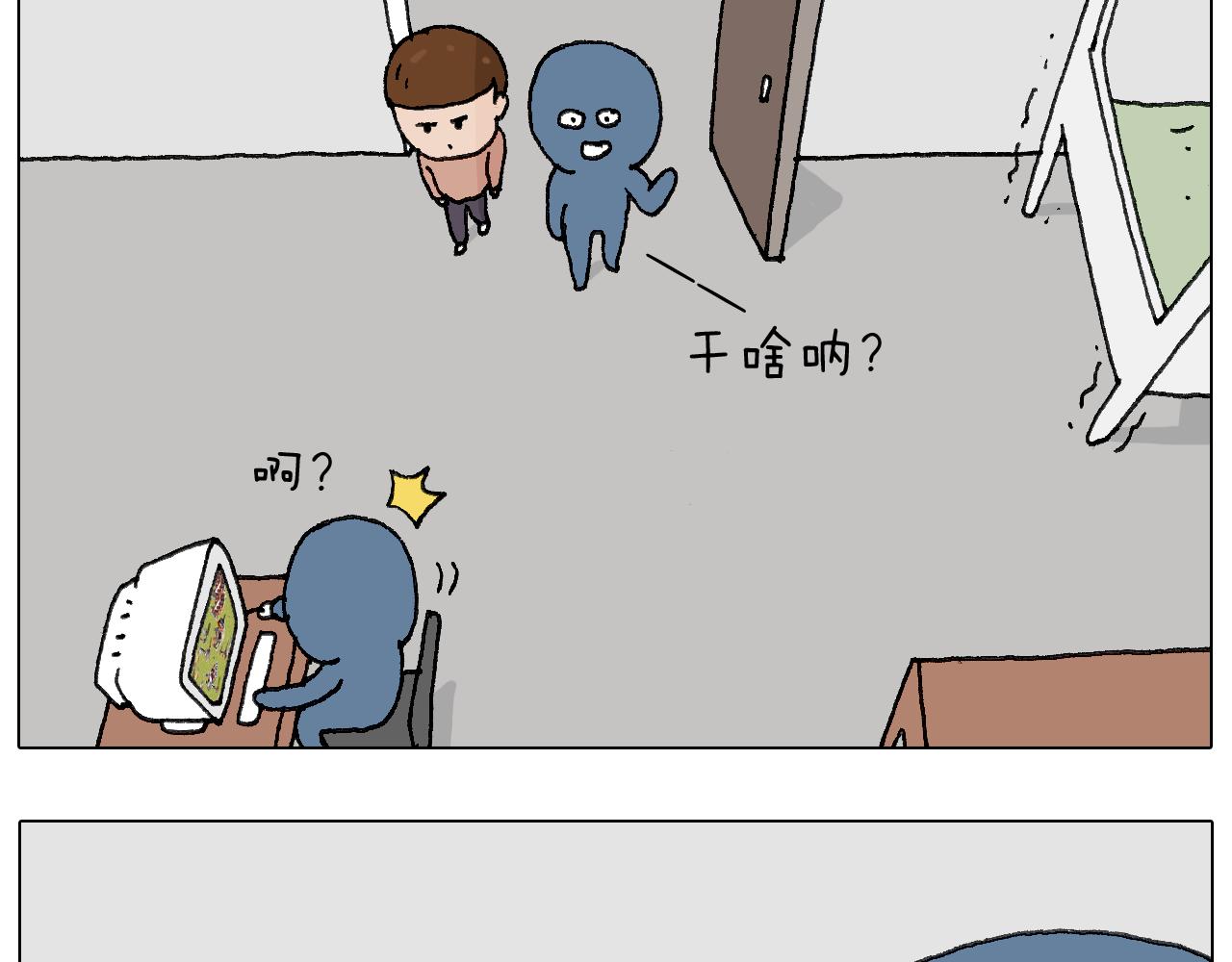 可怕的南哥！(1/2)-第119话