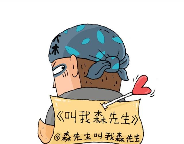老爸出马(1/2)-第13话