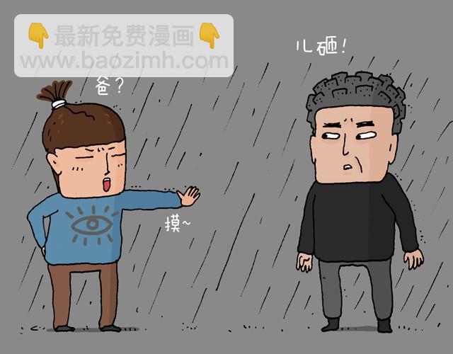 老爸出马(1/2)-第13话