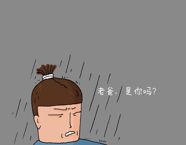 老爸出马(1/2)-第13话