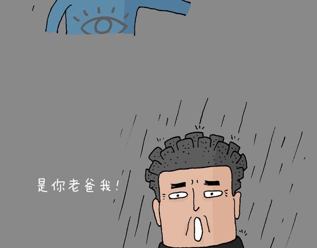老爸出马(1/2)-第13话