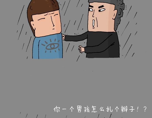 老爸出马(1/2)-第13话
