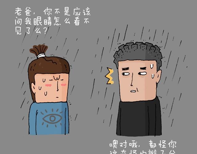 老爸出马(1/2)-第13话