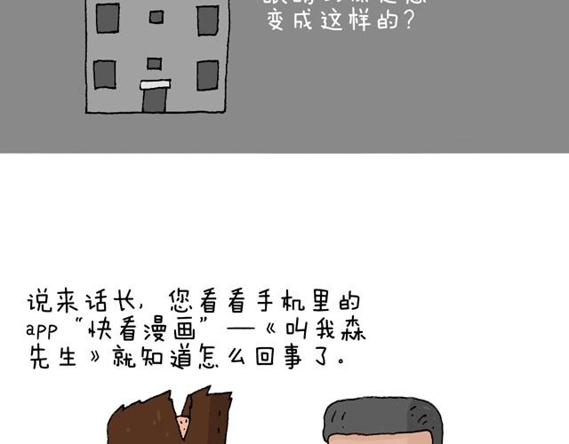 老爸出马(1/2)-第13话