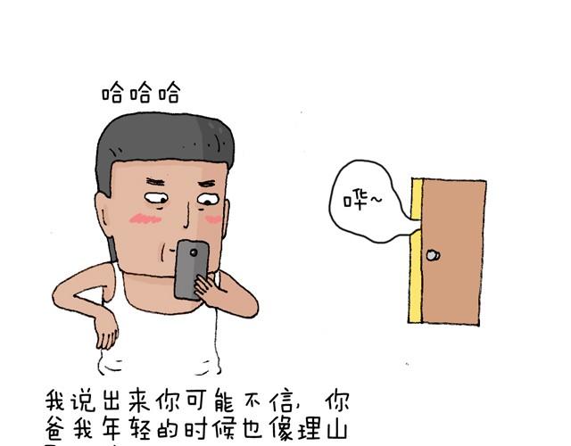 老爸出马(1/2)-第13话