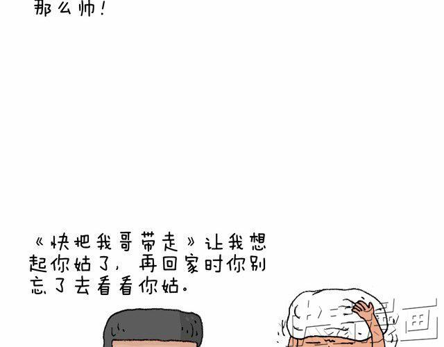 老爸出马(1/2)-第13话