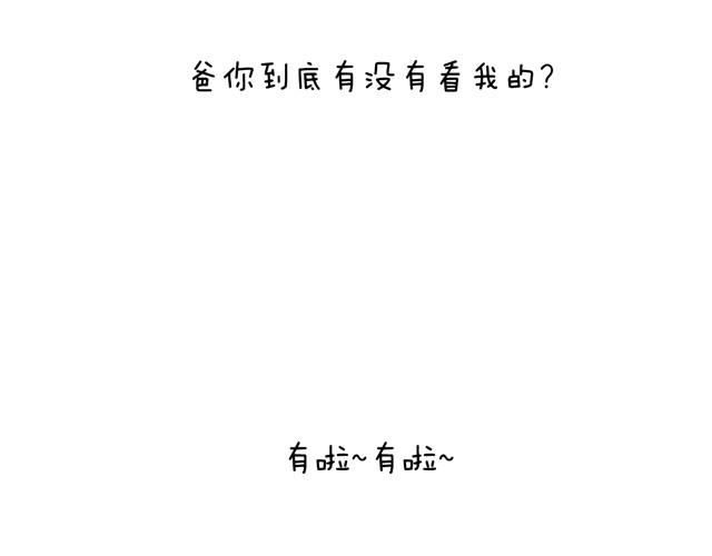 老爸出马(1/2)-第13话