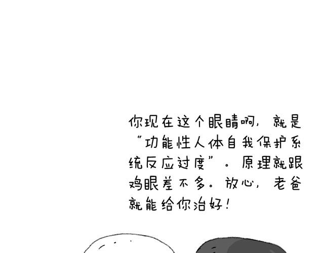 老爸出马(1/2)-第13话