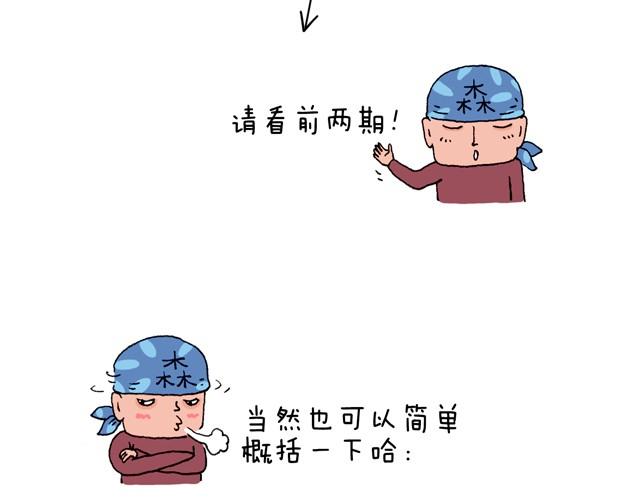 老爸出马(1/2)-第13话