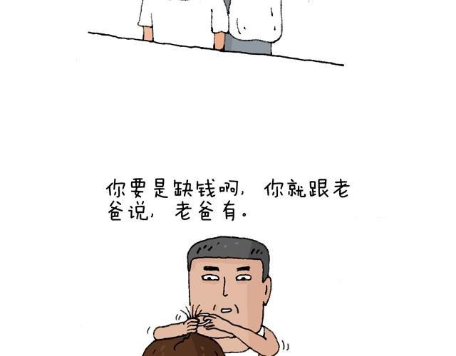 老爸出马(1/2)-第13话