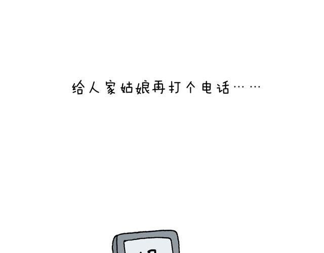 老爸出马(1/2)-第13话
