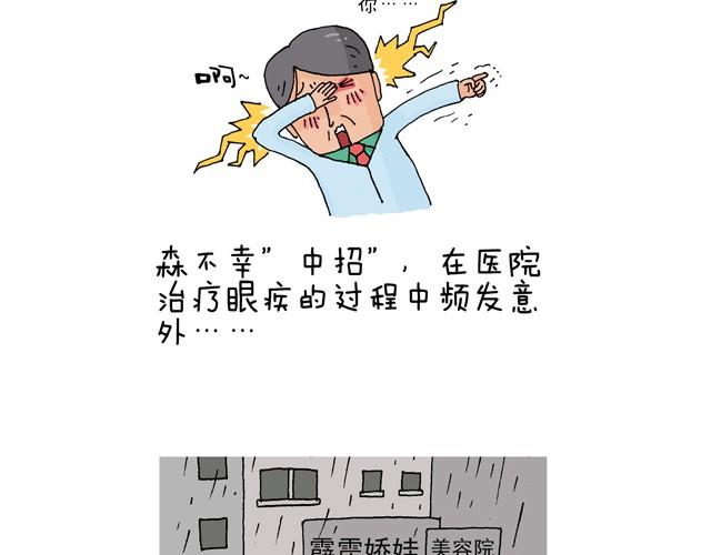 老爸出马(1/2)-第13话
