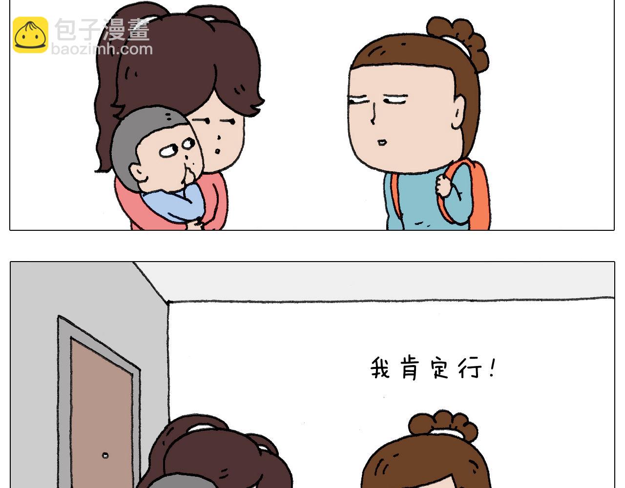 我给泰山跪了&middot;&middot;&middot;(1/2)-第123话