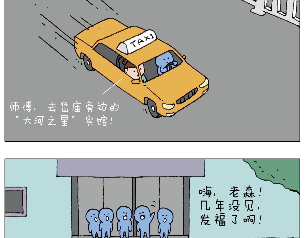 我给泰山跪了&middot;&middot;&middot;(1/2)-第123话