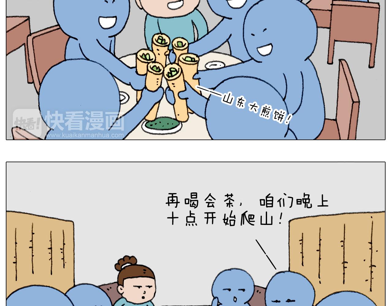 我给泰山跪了&middot;&middot;&middot;(1/2)-第123话
