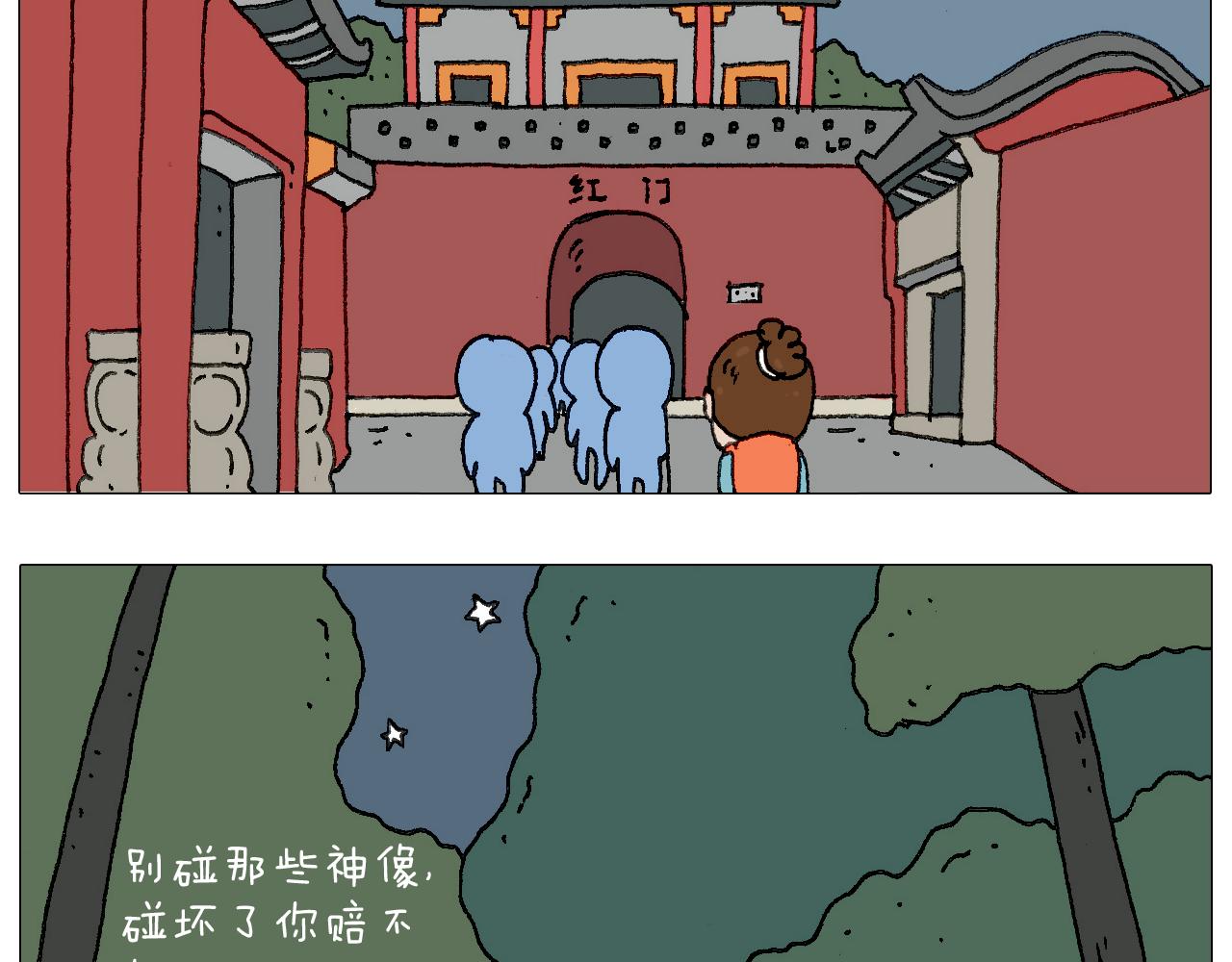 我给泰山跪了&middot;&middot;&middot;(1/2)-第123话