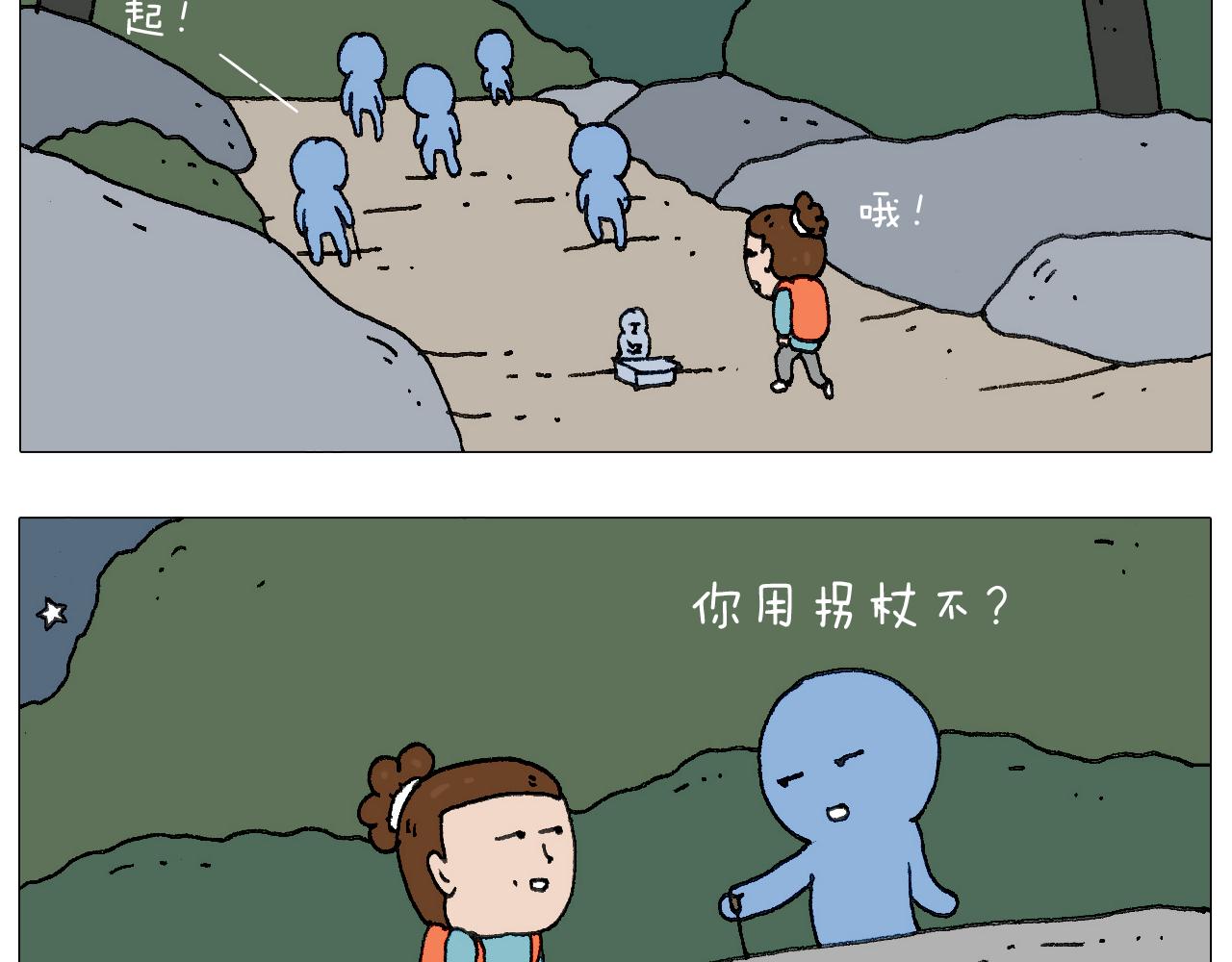 我给泰山跪了&middot;&middot;&middot;(1/2)-第123话